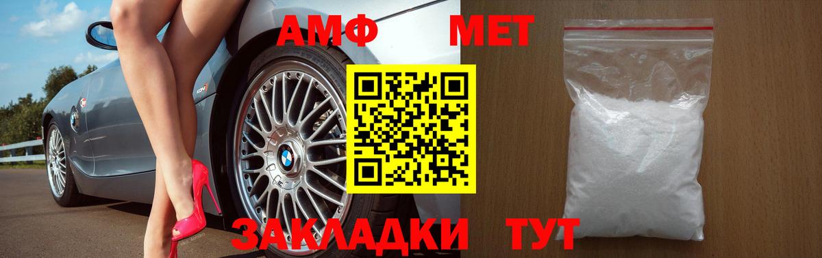 Морозовск  АМФ  Вход с VPN  Amphetamine  Амфетамин 97% 