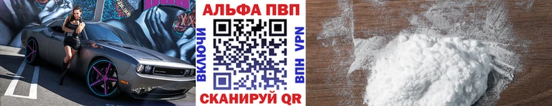Alpha PVP мука  цены   Морозовск 