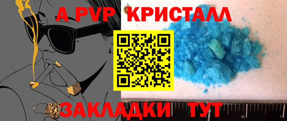 Морозовск  Альфа ПВП СК КРИС  А ПВП Crystall  A-PVP  Вход с VPN 