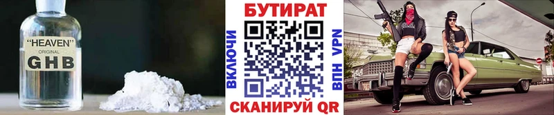 KRAKEN ТОР  продажа наркотиков  Морозовск  Бутират оксана 