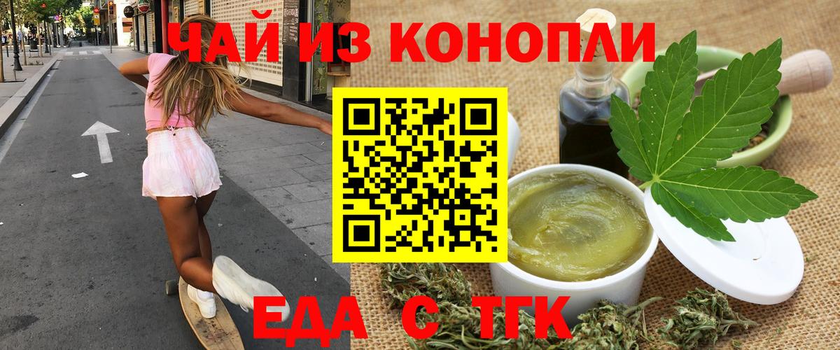 Морозовск  Canna-Cookies марихуана  Вход с VPN 
