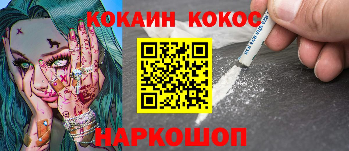 Cocaine FishScale Морозовск