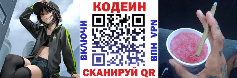 закладки  Морозовск  Кодеиновый сироп Lean напиток Lean (лин) 