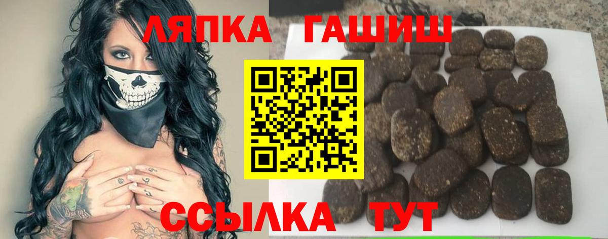 Морозовск  ГАШ  Вход с VPN  ГАШИШ хэш 