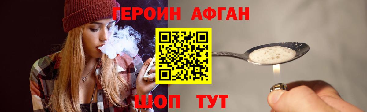Морозовск  ГЕРОИН герыч  Героин  Вход с VPN 