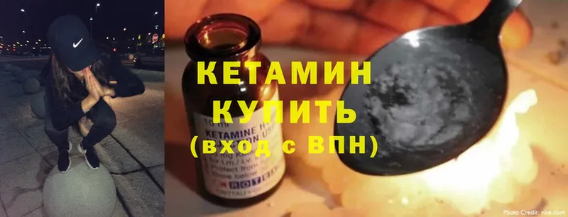 Кетамин ketamine  хочу   Морозовск 