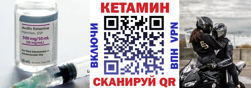 Кетамин ketamine  Морозовск 