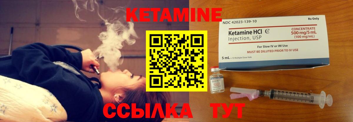 Морозовск  КЕТАМИН ketamine  блэк спрут ссылки  Вход с VPN 
