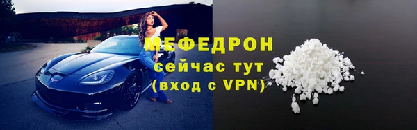 мефедрон мука Наволоки