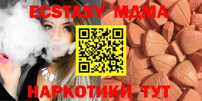 МДМА Бийск