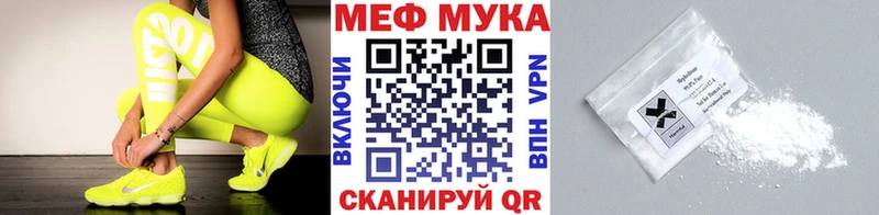 Меф мука  Морозовск 