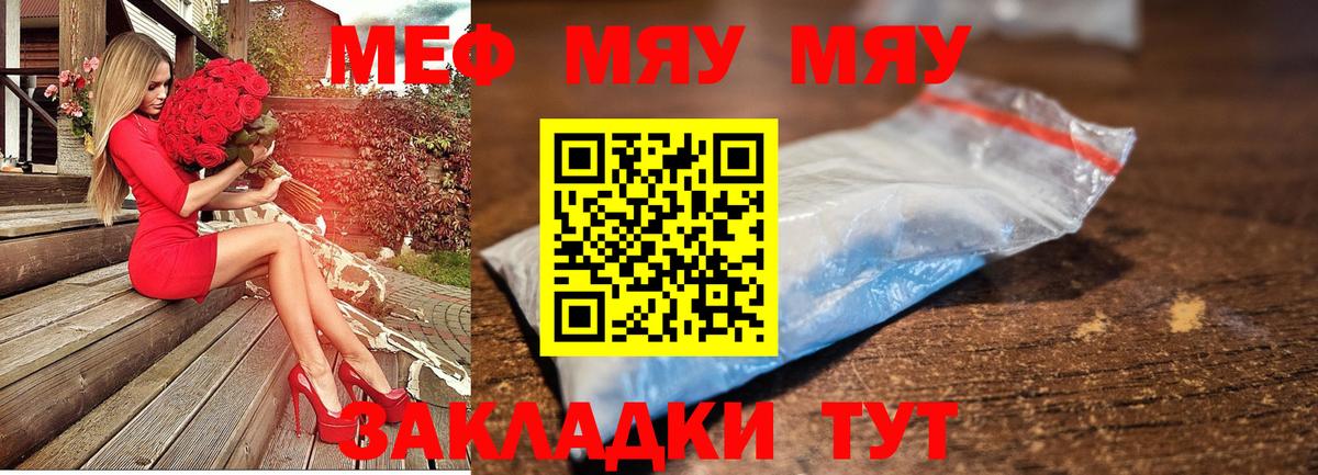 Морозовск  МЕФ mephedrone  как найти закладки  МЕФ  Вход с VPN  Мефедрон  МЯУ-МЯУ мяу мяу 