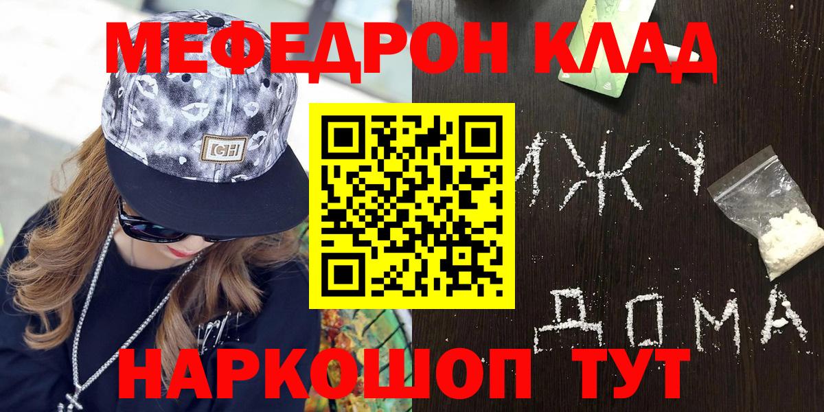 Меф мука Морозовск