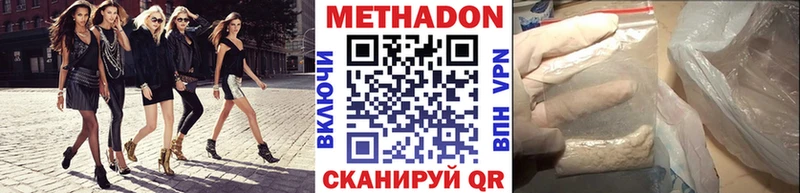 купить наркоту  Морозовск  Метадон кристалл 