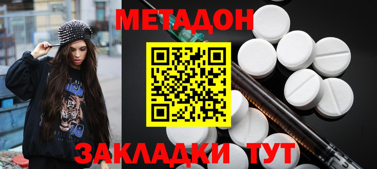ЭКСТАЗИ  Морозовск  Мефедрон   A-PVP СК кристаллы  COCAIN  Гашиш  МЕФ  Конопля  МДМА  Вход с VPN 