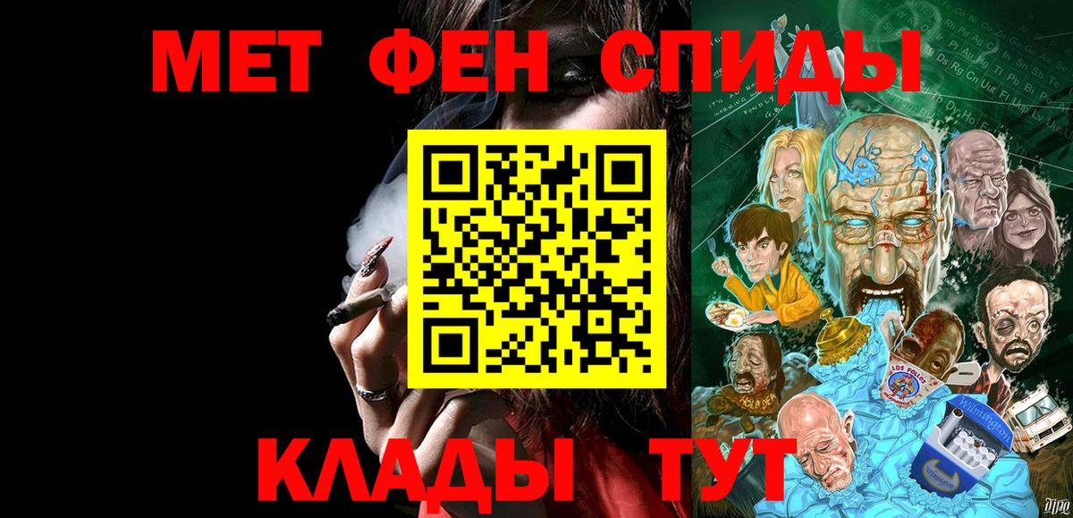 Морозовск  МЕТАМФЕТАМИН Декстрометамфетамин 99.9%  Вход с VPN 